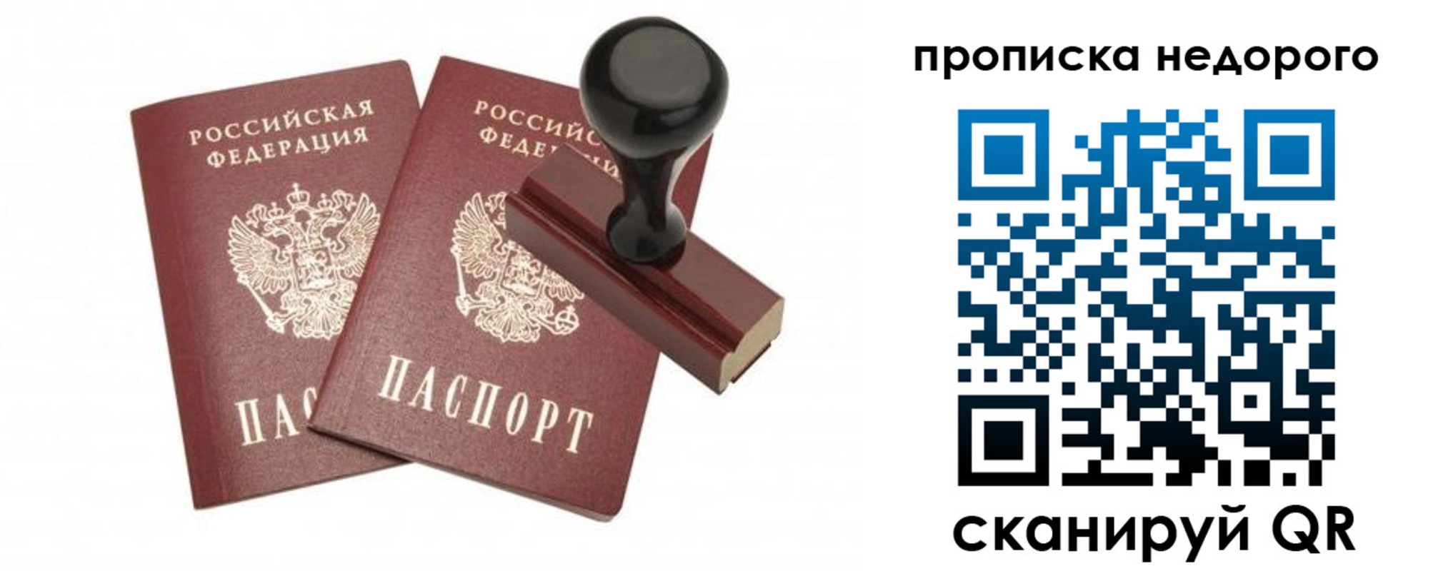 прописка в квартире в Малгобеке