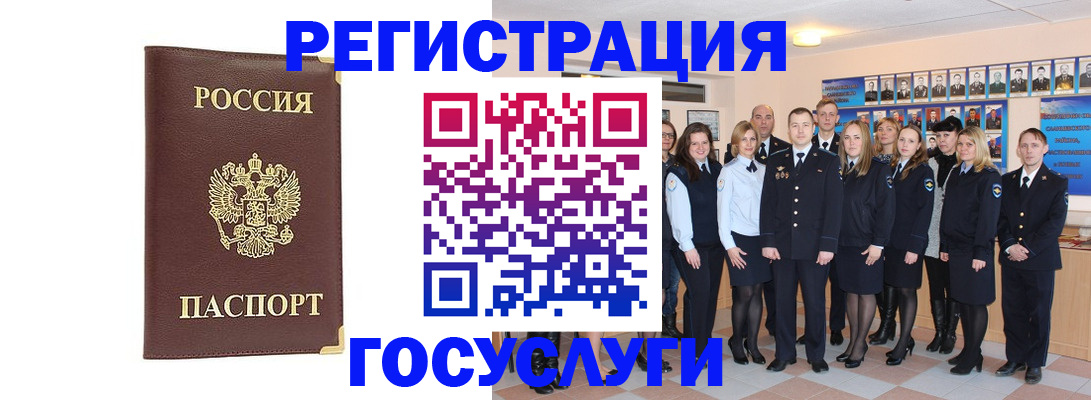 миграционный учет в Малгобеке