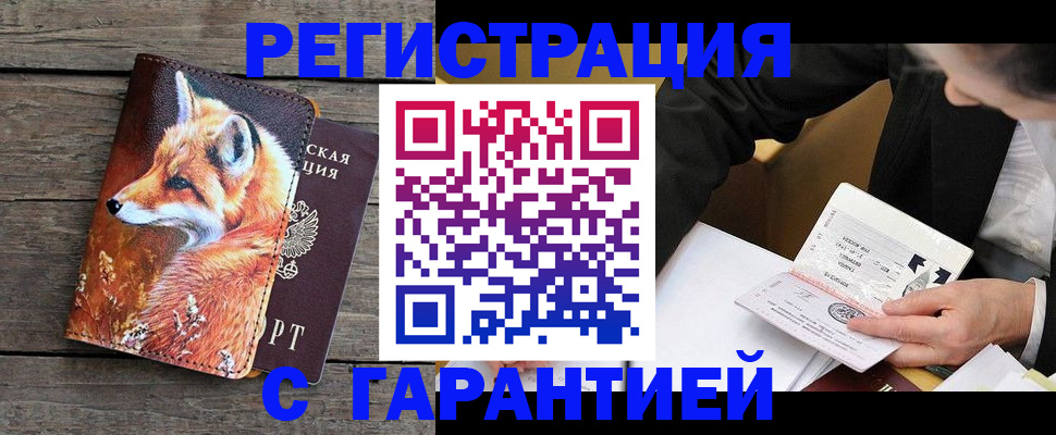 регистрация для дет. сада в Малгобеке