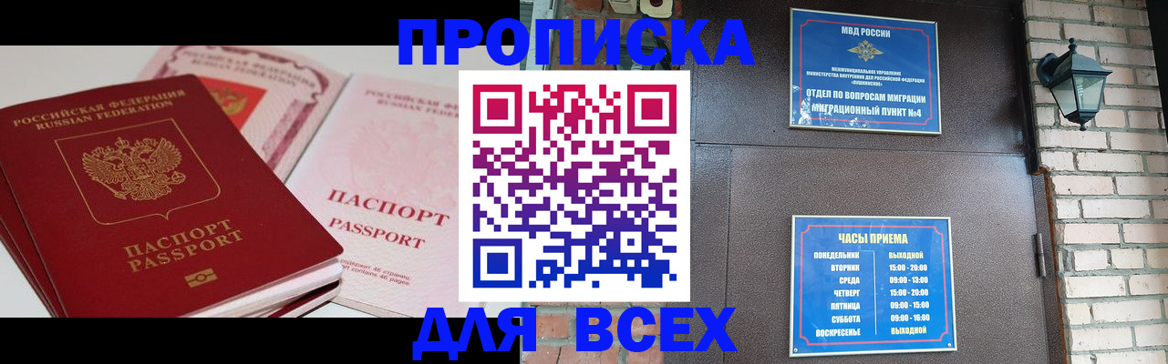 где прописаться в Малгобеке