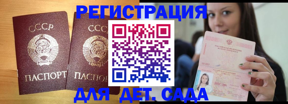 прописка иностранных граждан в Малгобеке