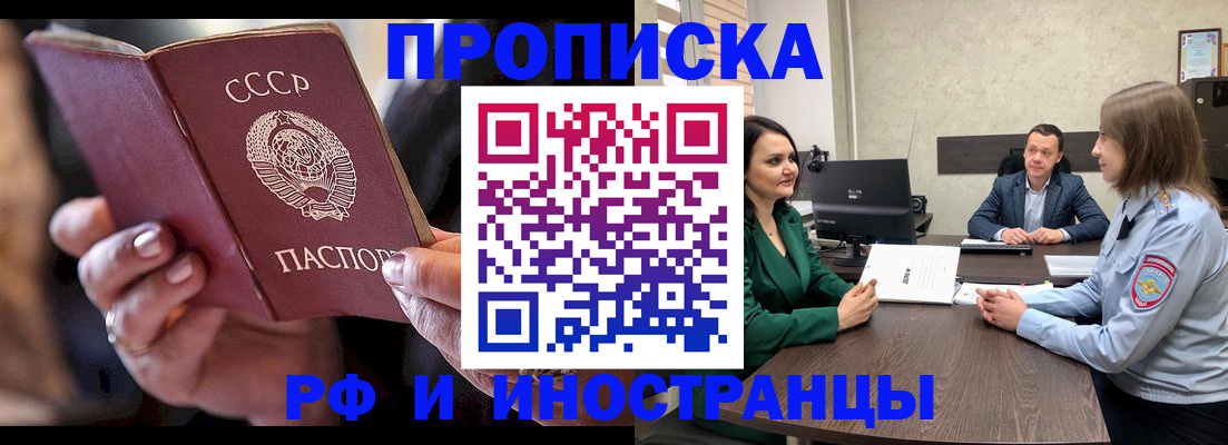 временная регистрация в Малгобеке