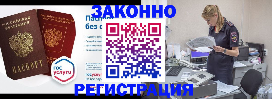 регистрация для дет. сада в Малгобеке